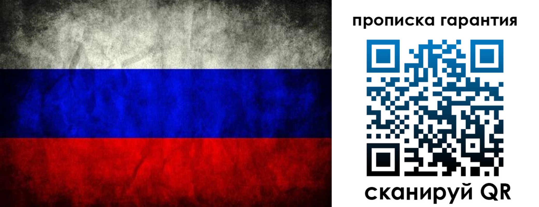прописка от собственника в Горно-Алтайске