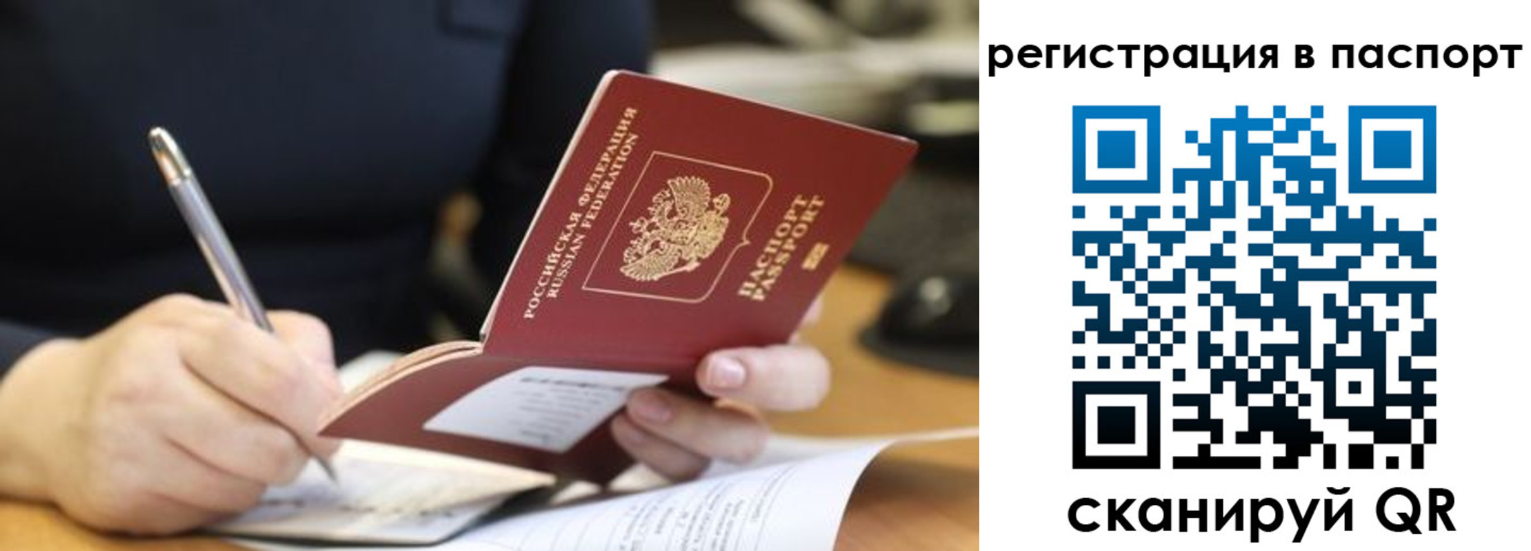 прописка ребенка в Горно-Алтайске