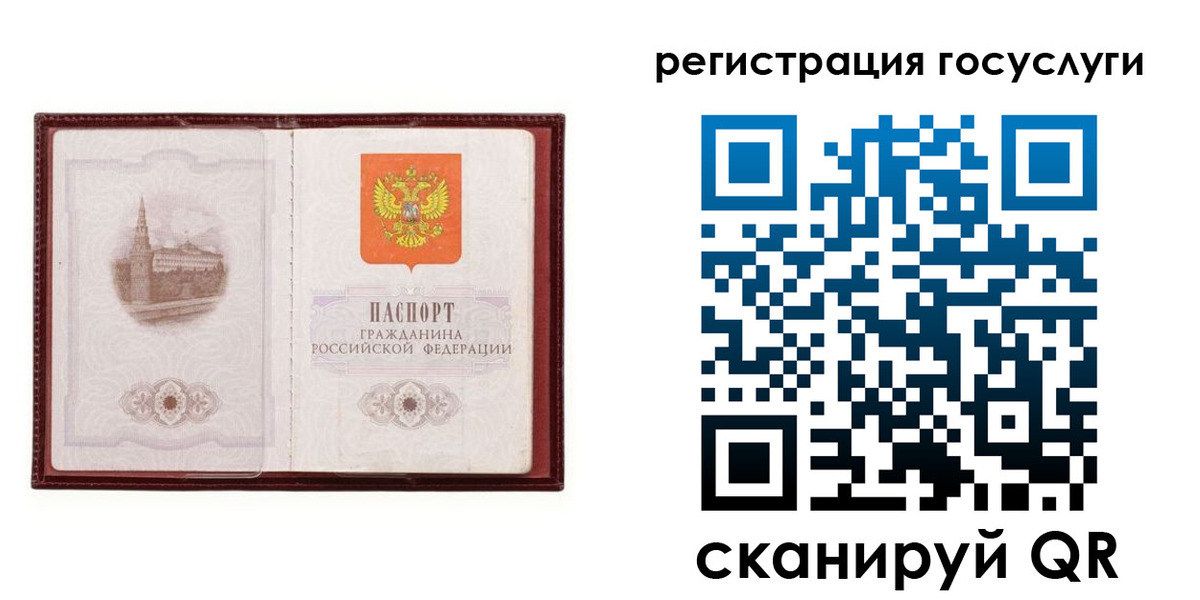 прописка 2025 в Горно-Алтайске
