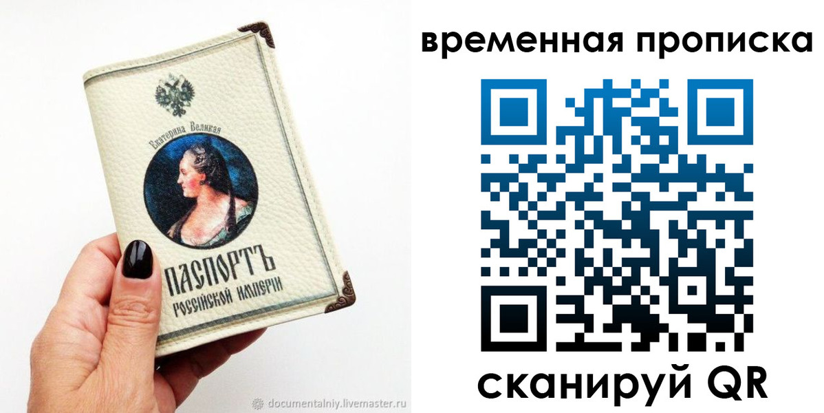 прописка ребенка в Горно-Алтайске